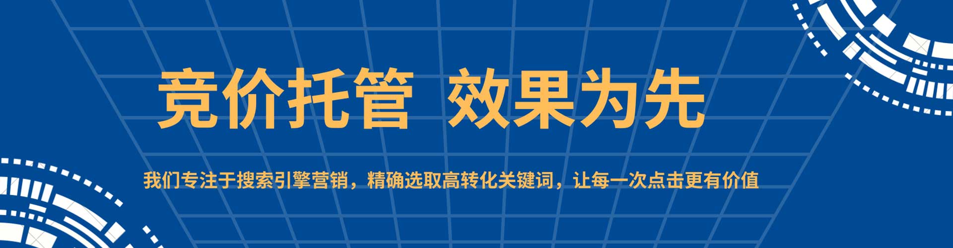 武江谷歌竞价
